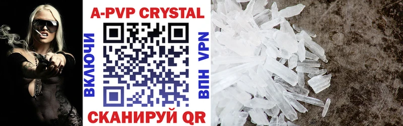 Купить  Вышний Волочёк  Alpha PVP СК 