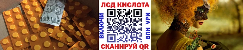 LSD-25 экстази кислота  Купить закладки  Вышний Волочёк 