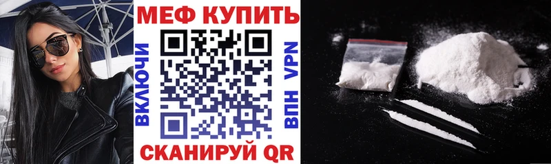 МЕФ мука Купить где Вышний Волочёк