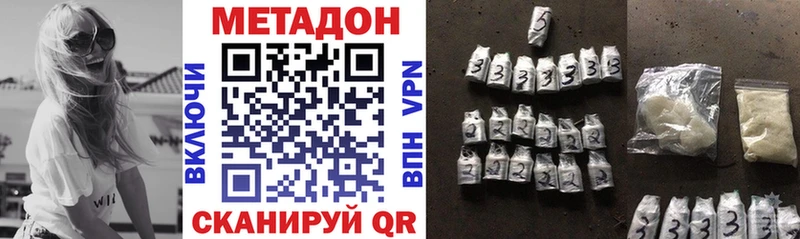 МЕТАДОН VHQ  Купить закладки  Вышний Волочёк 